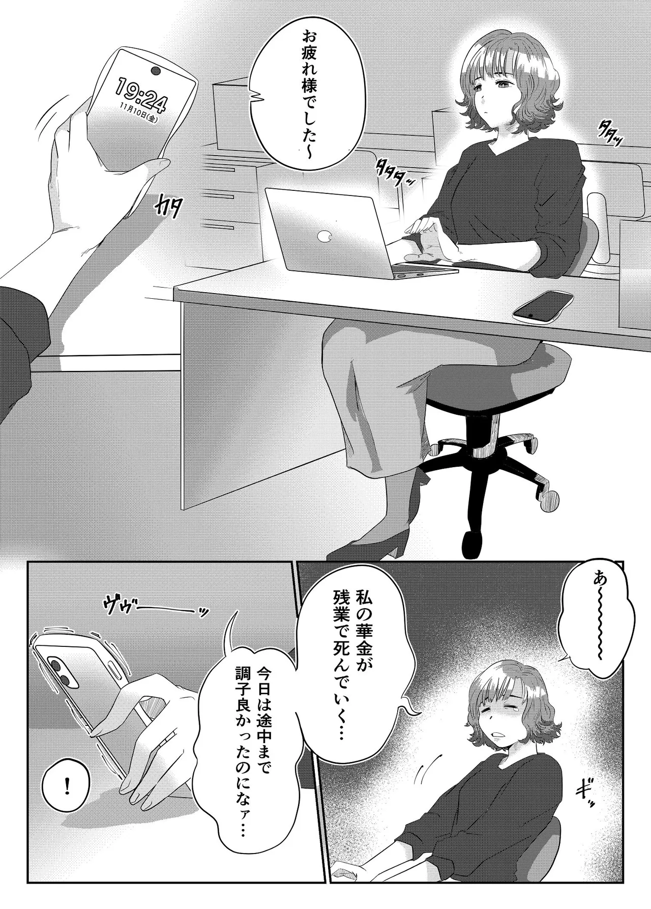 きょうはキミとシてみたいっ page 2 full