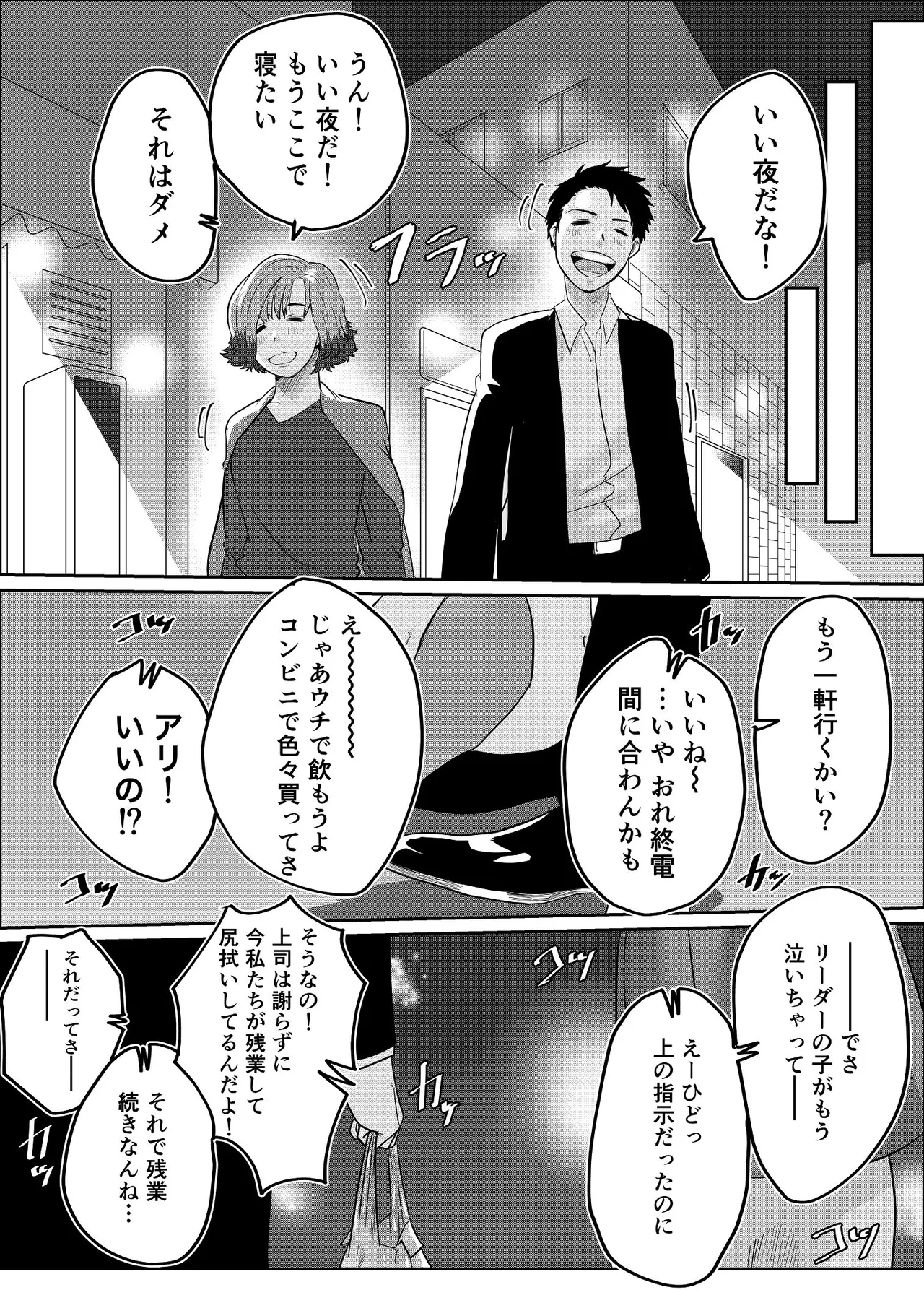 きょうはキミとシてみたいっ page 6 full