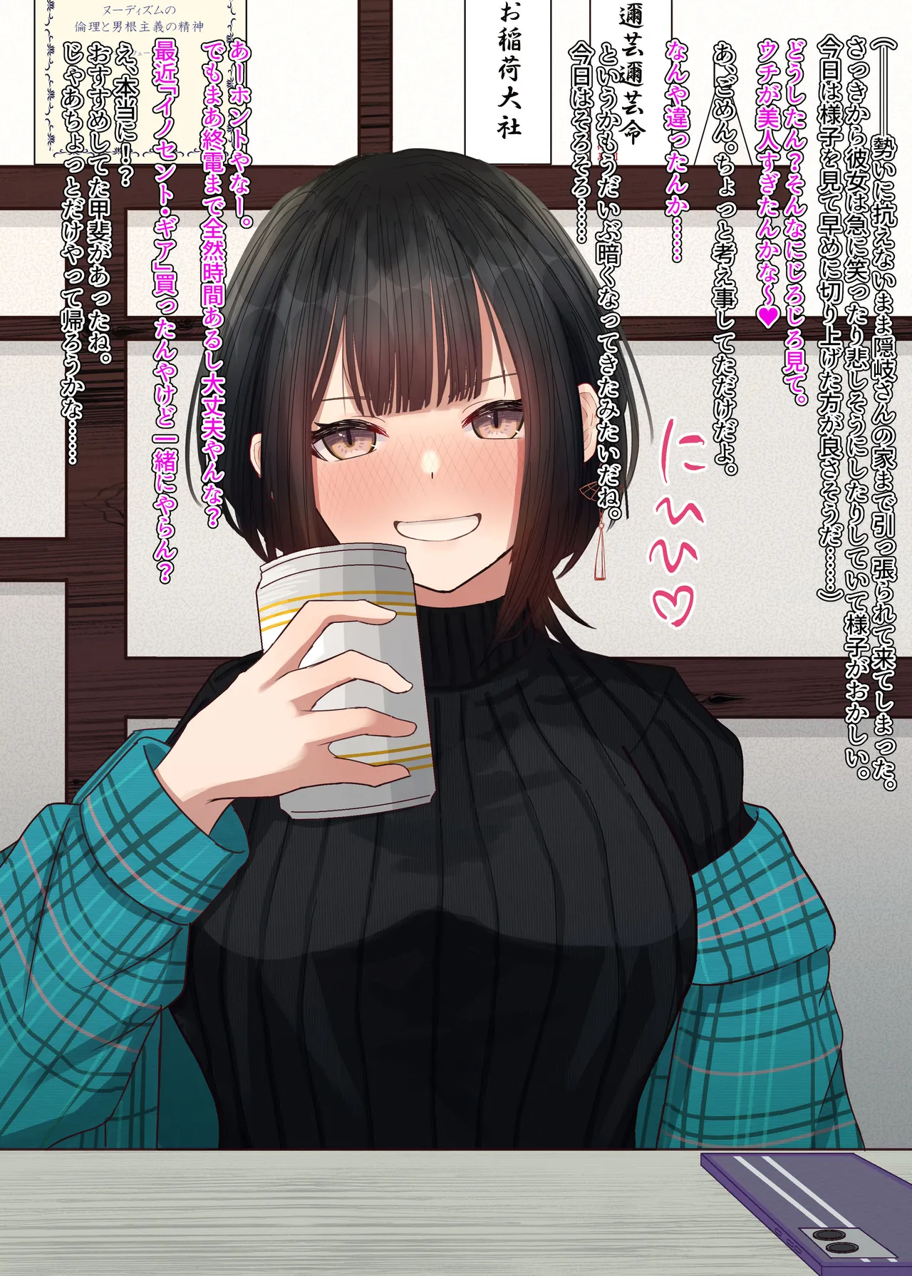 Kansaiben no otaku tomodachi ga yandere ka shite kousoku gyaku reipu de kareshi ni sarechau hon page 6 full