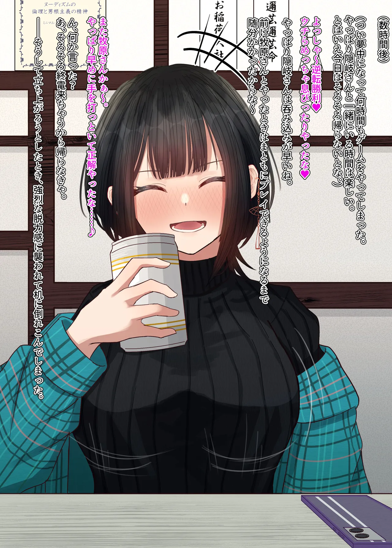 Kansaiben no otaku tomodachi ga yandere ka shite kousoku gyaku reipu de kareshi ni sarechau hon page 7 full