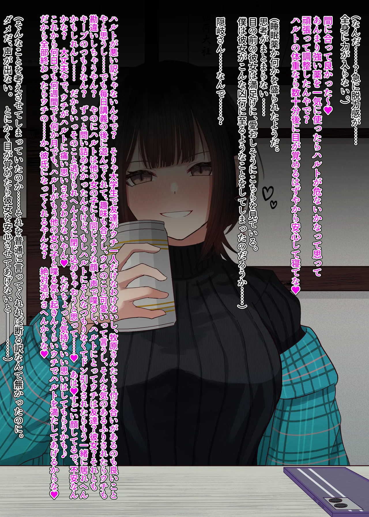 Kansaiben no otaku tomodachi ga yandere ka shite kousoku gyaku reipu de kareshi ni sarechau hon page 8 full