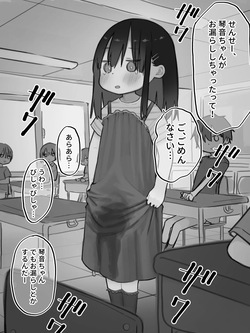 Girl stripped of wet clothes