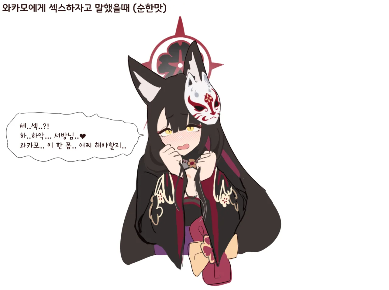 GYA_RB pixiv 2 page 8 full