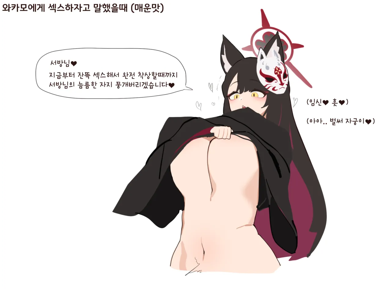 GYA_RB pixiv 2 page 9 full