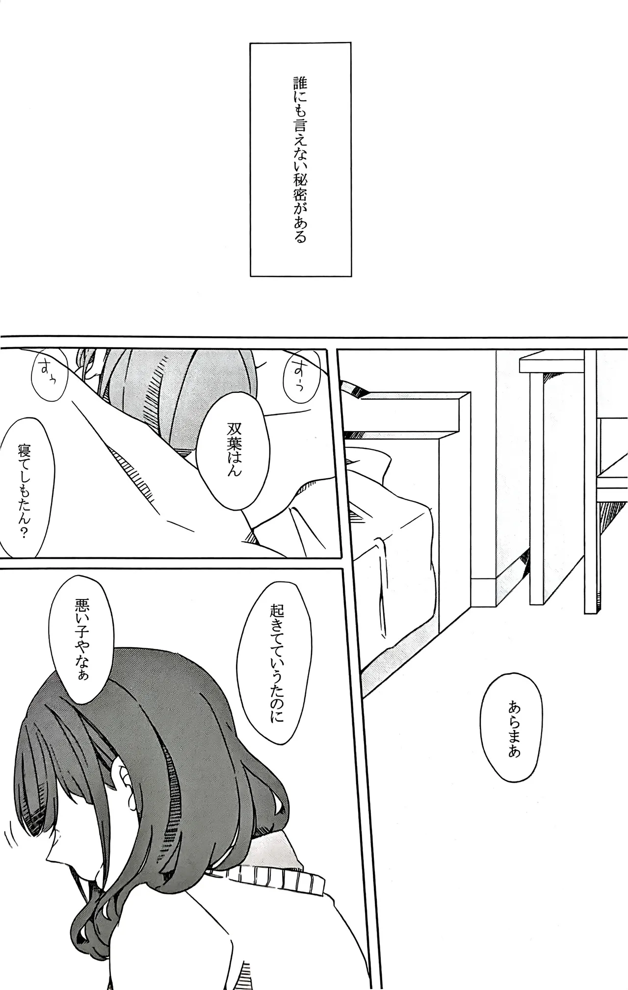 Himitsu. page 3 full