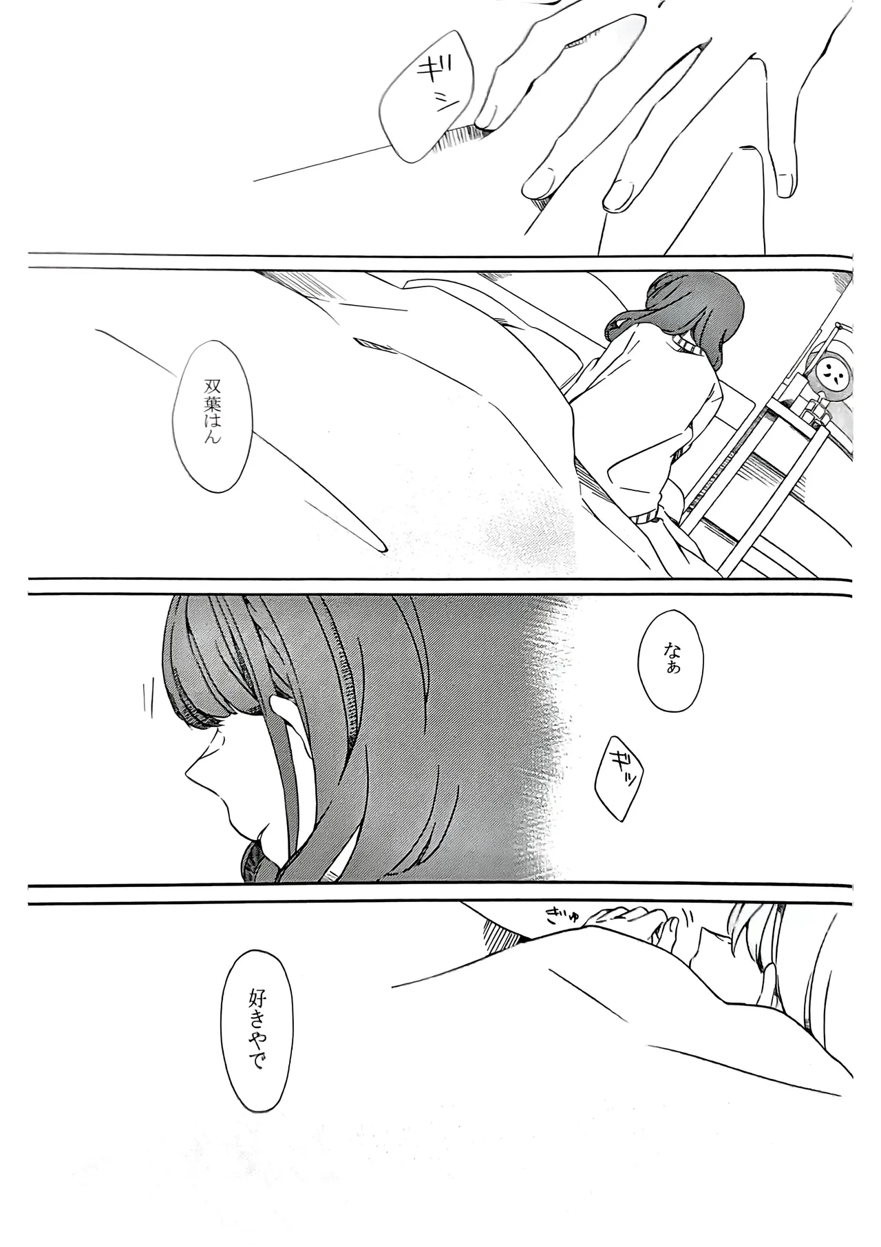 Himitsu. page 4 full