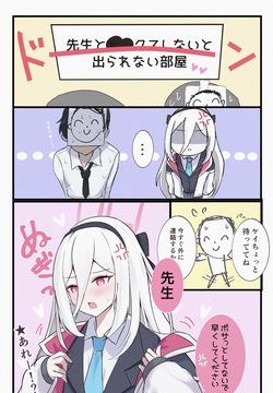 ケイちゃんと例の部屋