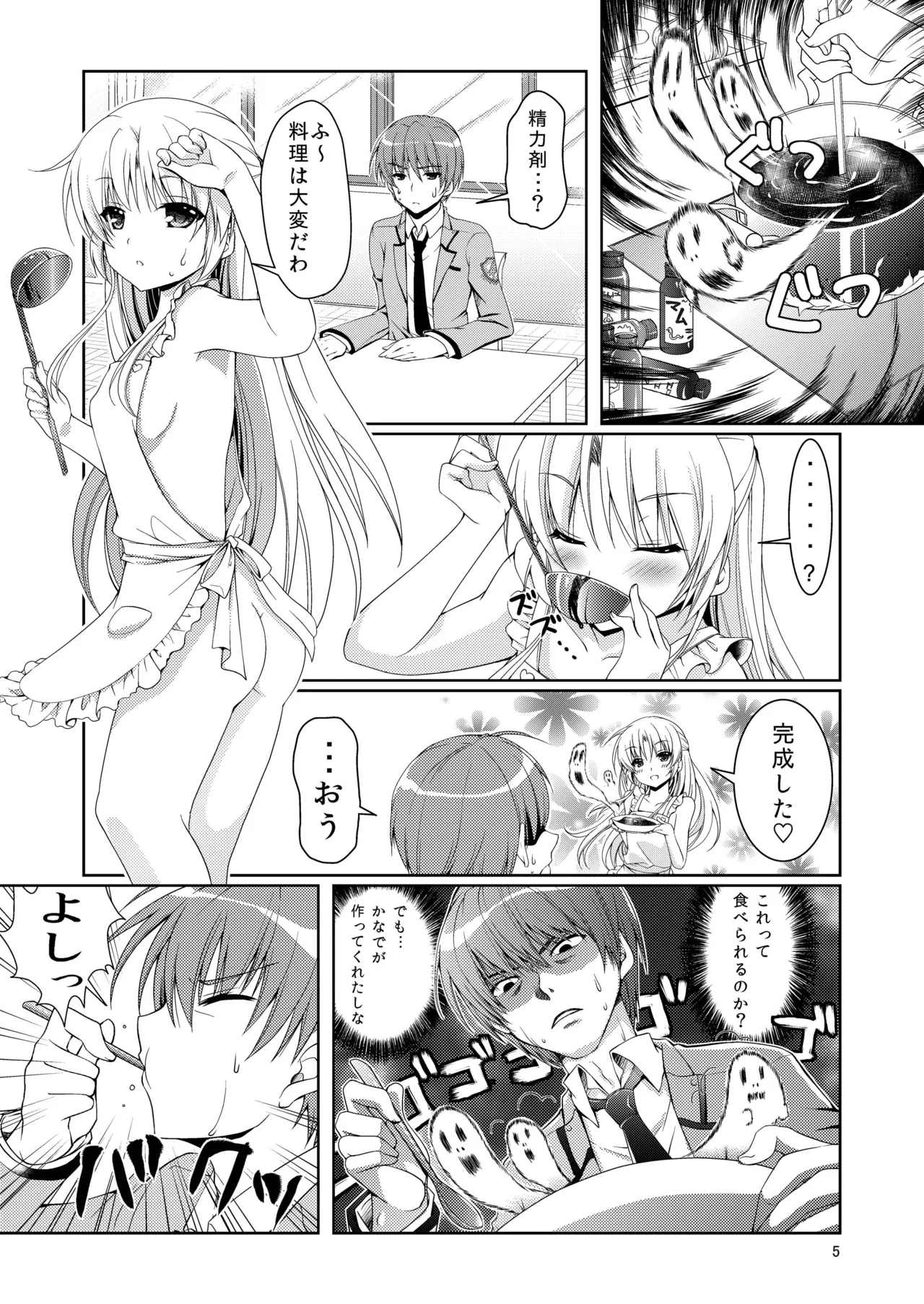 Kana Kana page 4 full