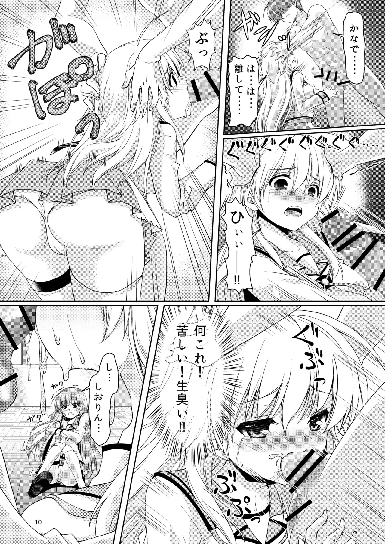 Kana Kana page 9 full