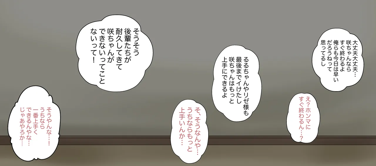 後輩からのメドレー耐久！？みんなイかせるやよ！ page 3 full