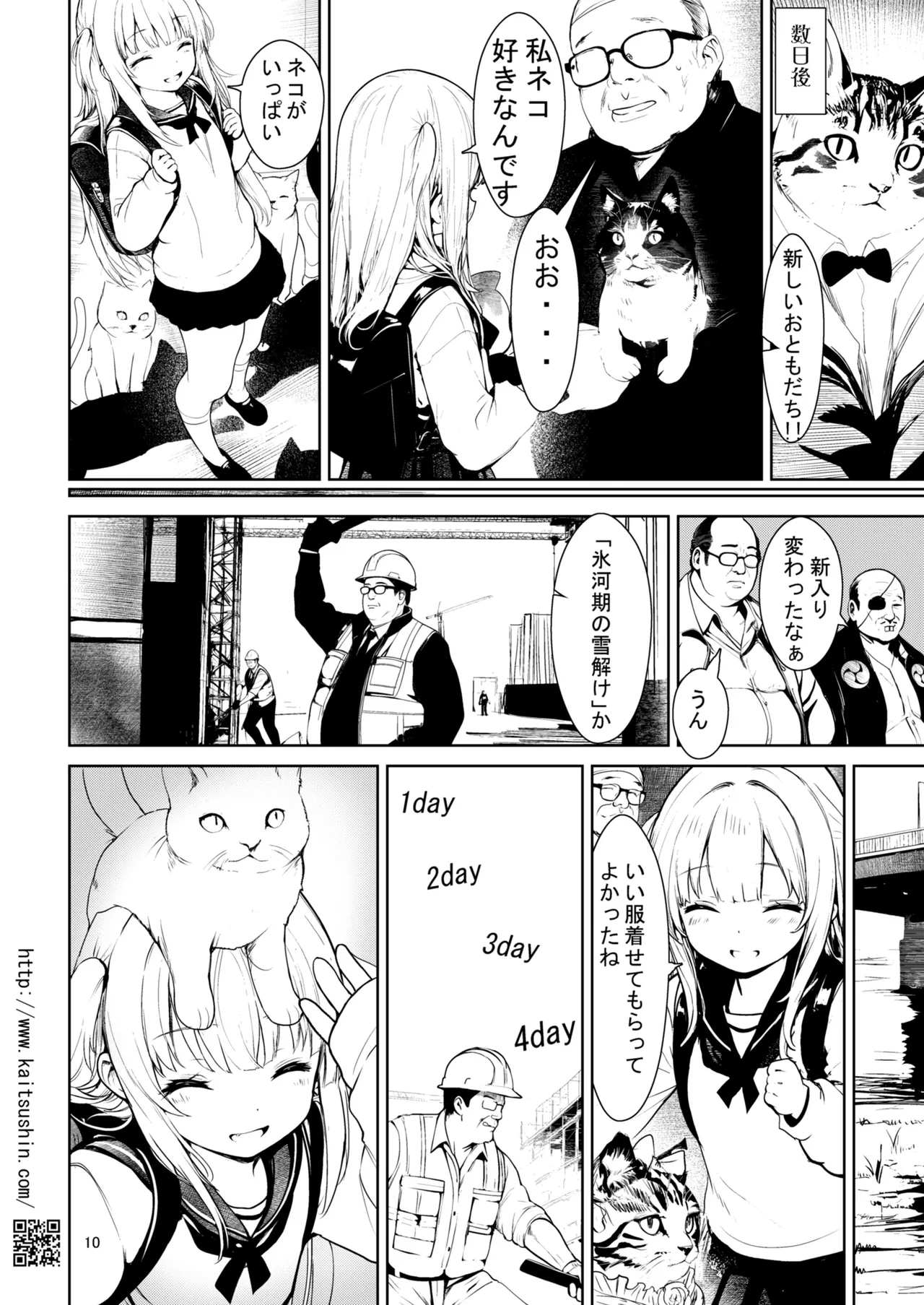 Ore tachi no Tenshi Chan ga Benjo chan ni natta hi page 10 full
