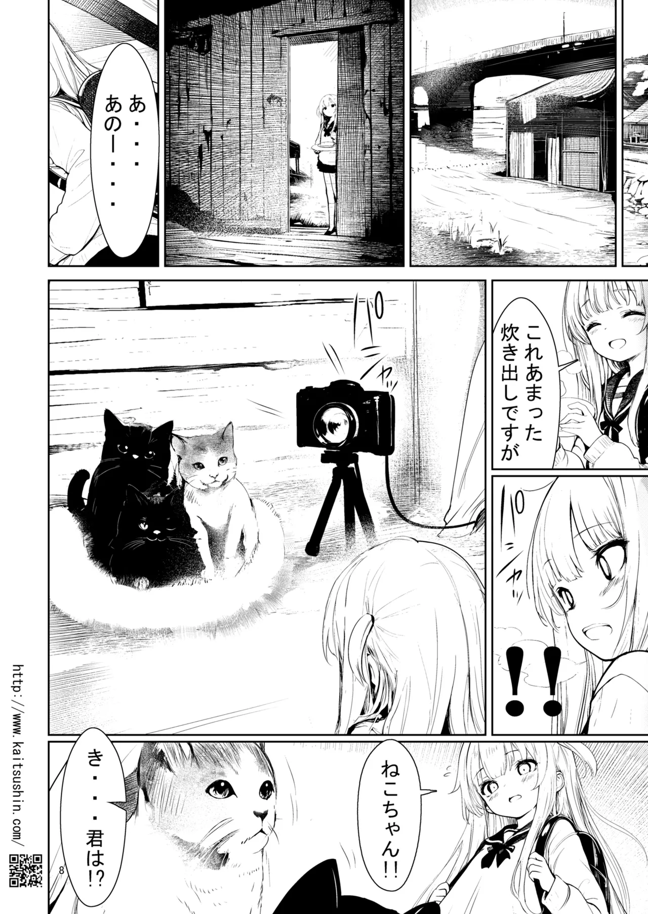 Ore tachi no Tenshi Chan ga Benjo chan ni natta hi page 8 full