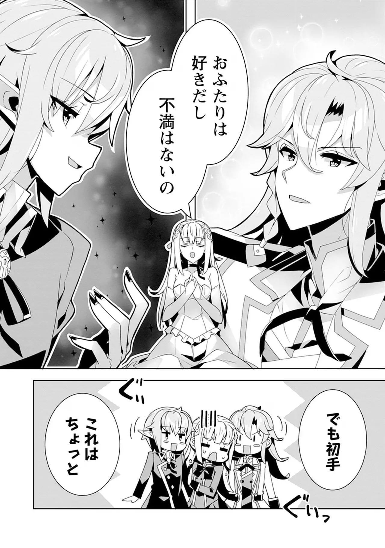 お色気イベントの多さに定評のある私ですがライバル令嬢としての使命を果たします 第04巻 page 8 full