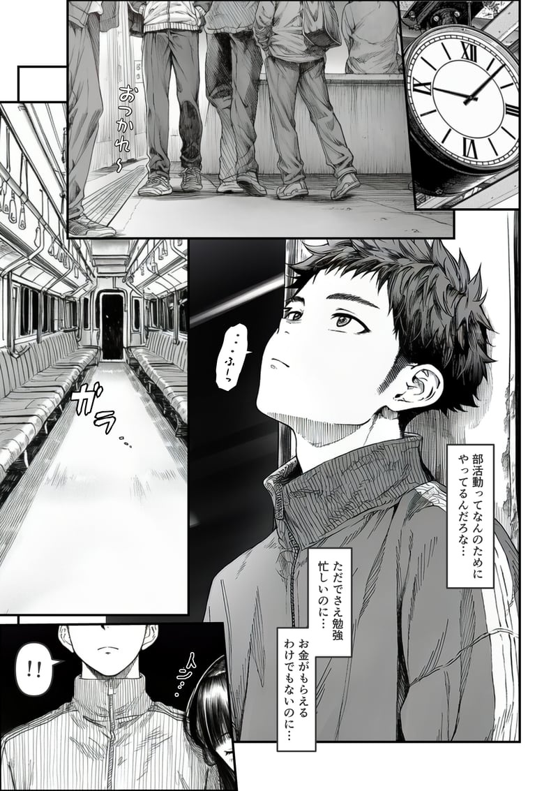 Densha de Nandomo Kata ni Motarekakatte Kuru Onnanoko to, Kozukuri Sex Shite Shimatta page 2 full
