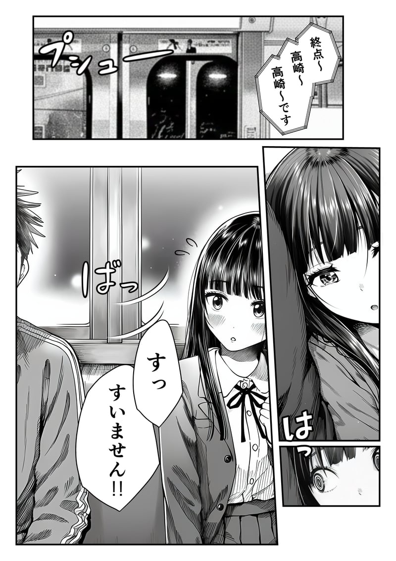 Densha de Nandomo Kata ni Motarekakatte Kuru Onnanoko to, Kozukuri Sex Shite Shimatta page 8 full