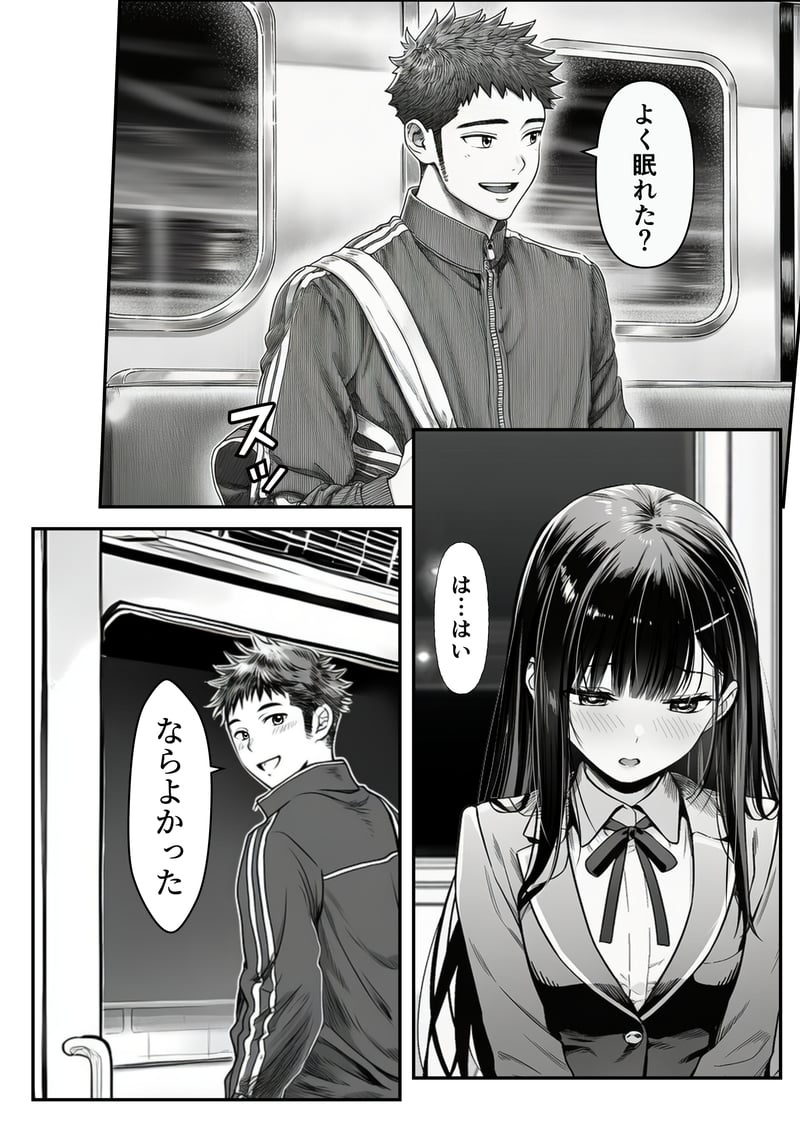 Densha de Nandomo Kata ni Motarekakatte Kuru Onnanoko to, Kozukuri Sex Shite Shimatta page 9 full