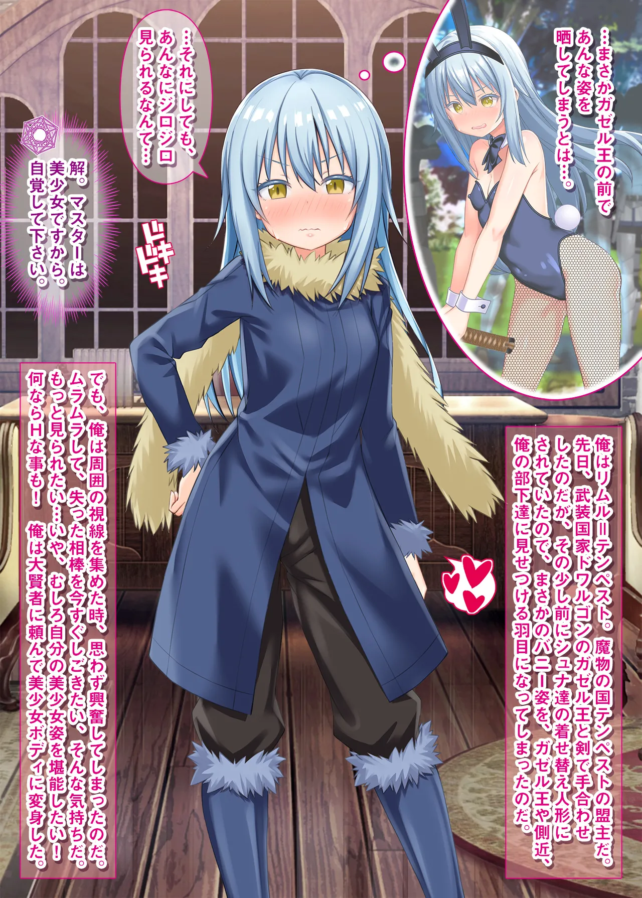 Cosplay shite Hentai Onanie suru Rimuru-sama page 2 full