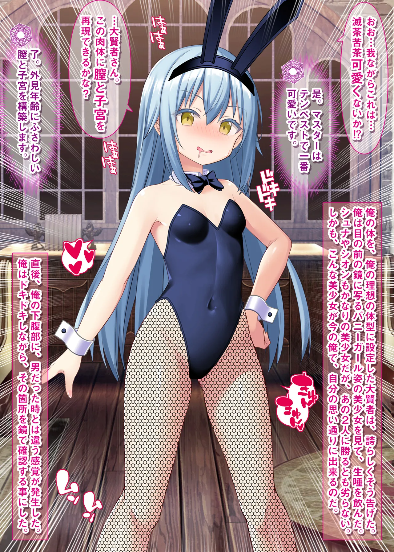 Cosplay shite Hentai Onanie suru Rimuru-sama page 3 full
