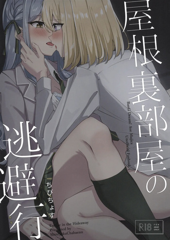 Yaneura Heya no Touhikou | Escape in the Hideaway cover