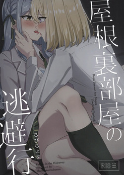 Yaneura Heya no Touhikou | Escape in the Hideaway
