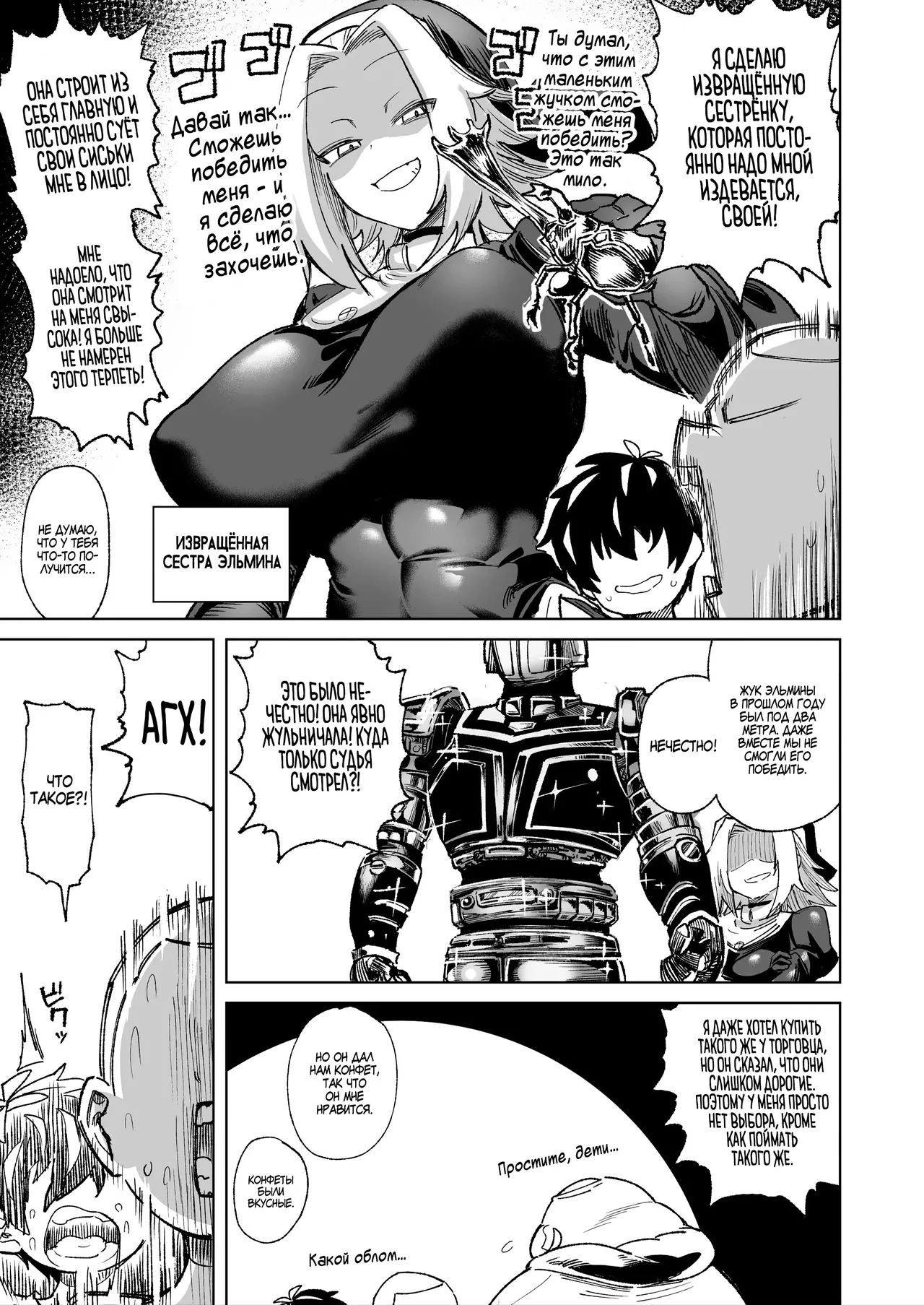 Mamono no Sei dakara Shikata nee yona | Это всё из-за монстра, я ничего не могу с собой поделать! page 4 full