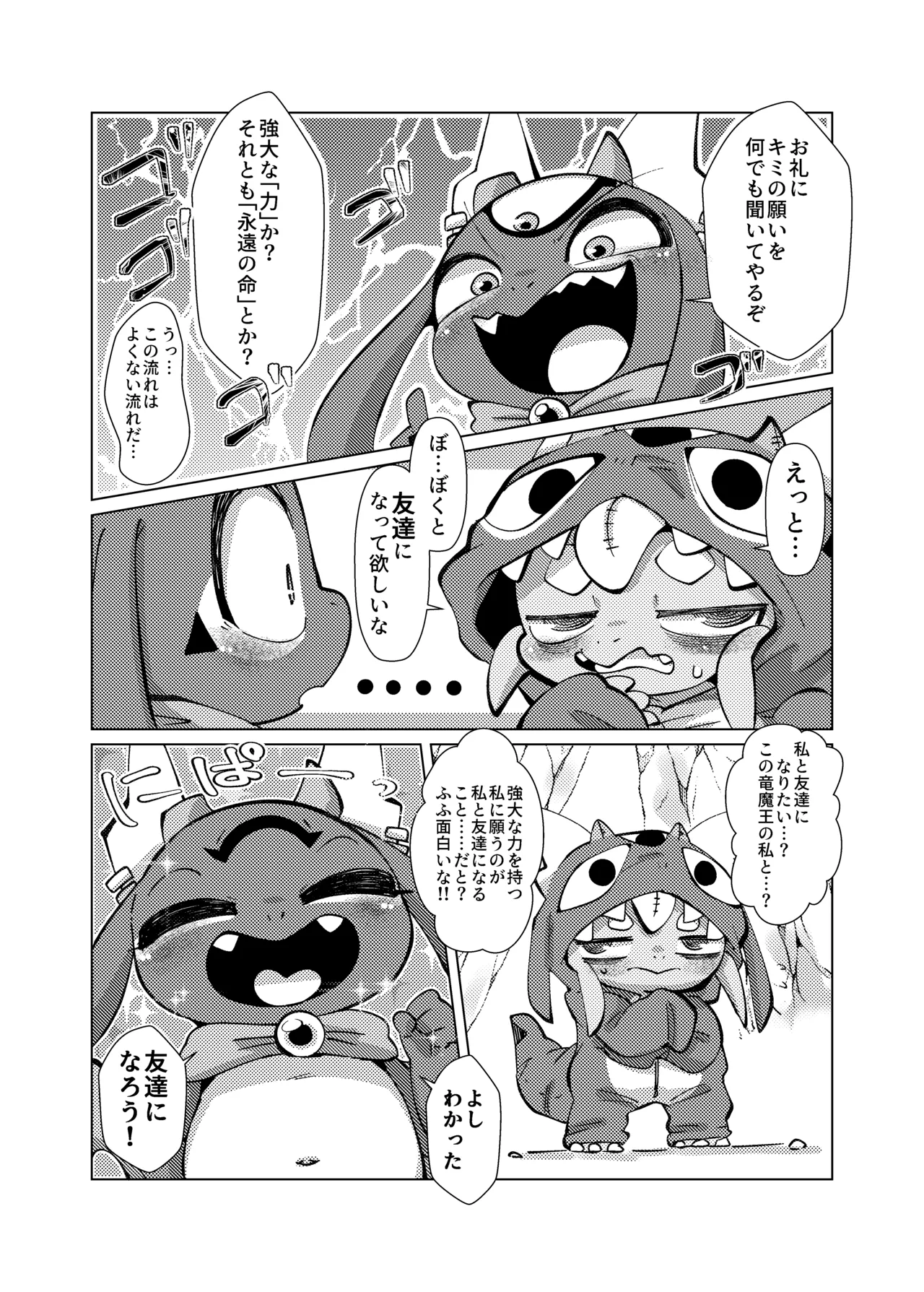 Orei wa Kimochiyoi Sei Seikatsu de page 10 full