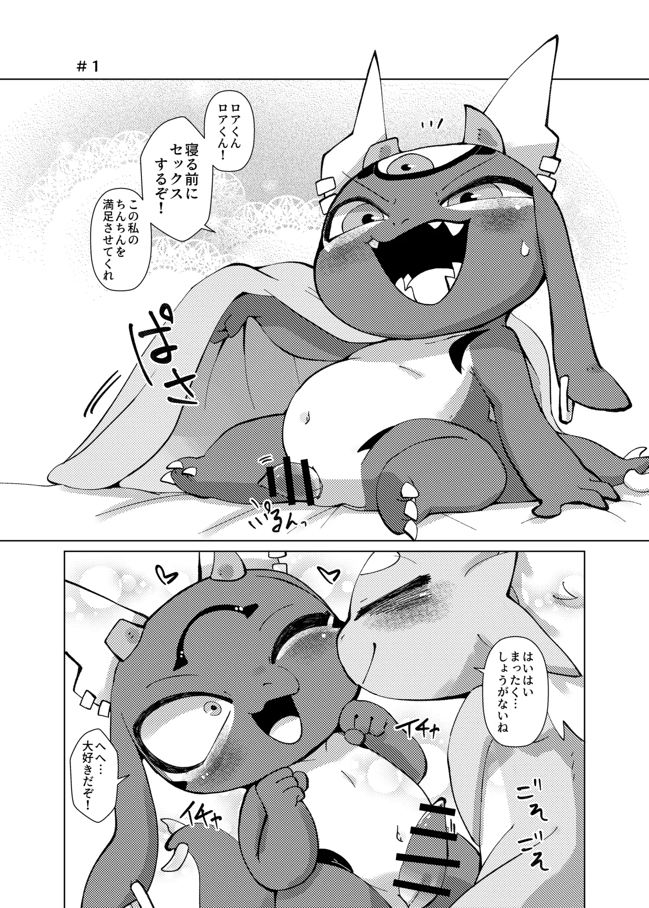 Orei wa Kimochiyoi Sei Seikatsu de page 2 full