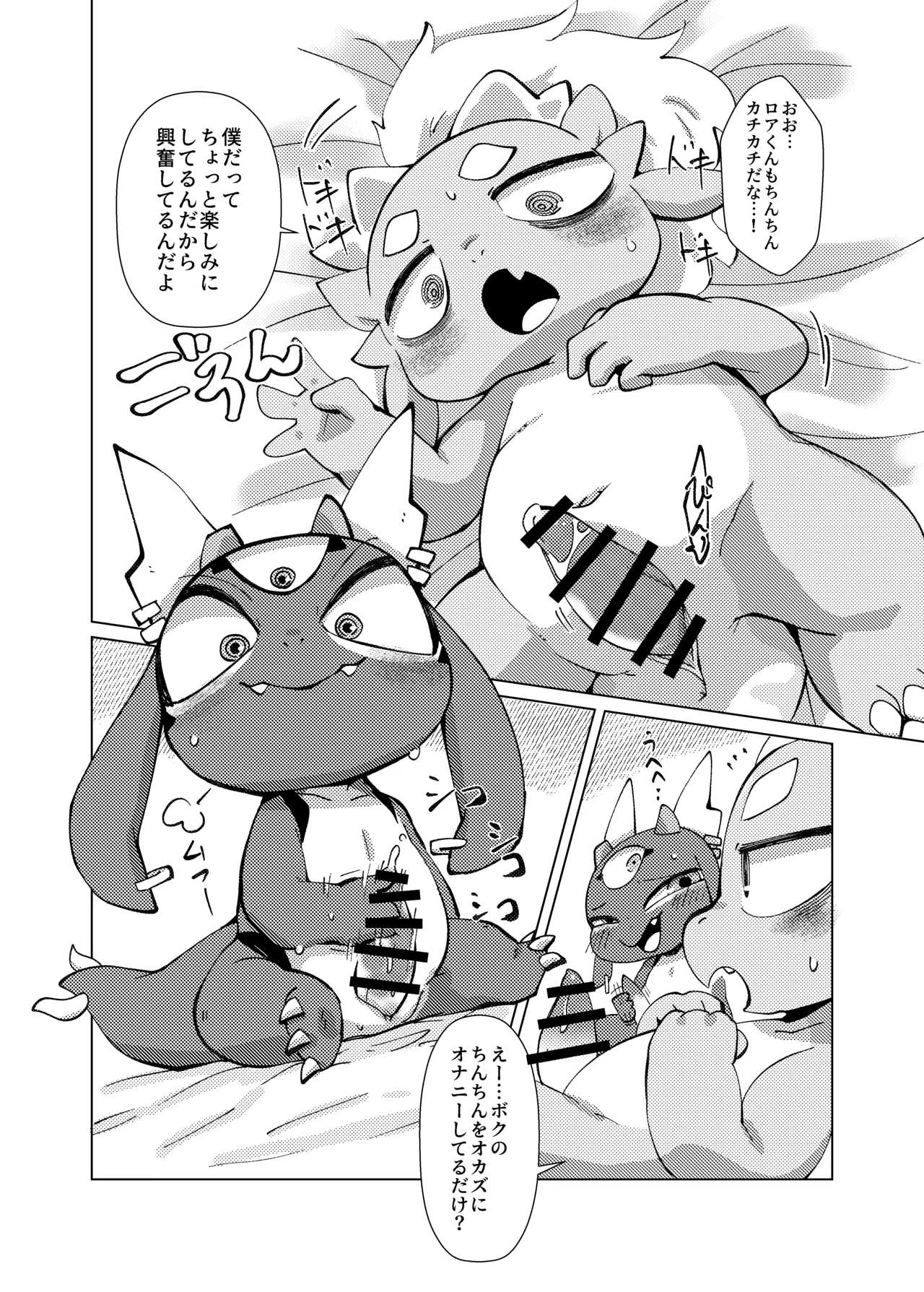 Orei wa Kimochiyoi Sei Seikatsu de page 3 full