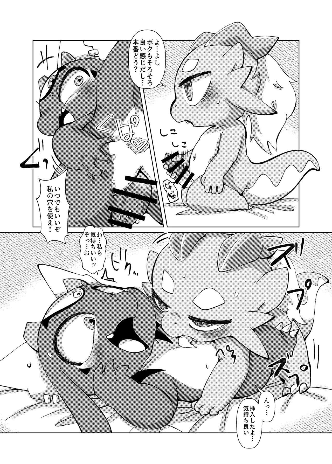 Orei wa Kimochiyoi Sei Seikatsu de page 5 full