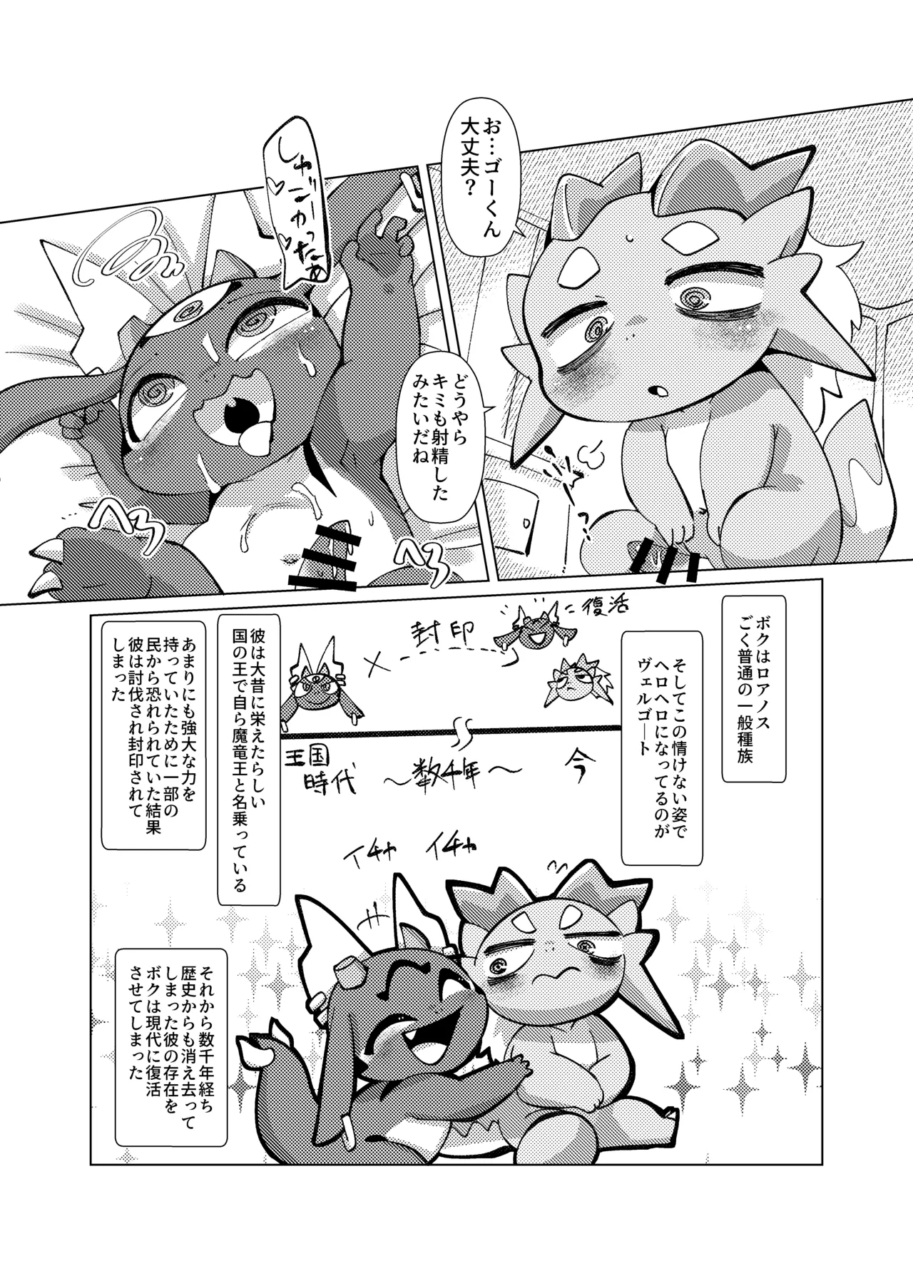 Orei wa Kimochiyoi Sei Seikatsu de page 7 full