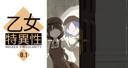 Otome no Tokuisei 8 | Maiden Singularity 8