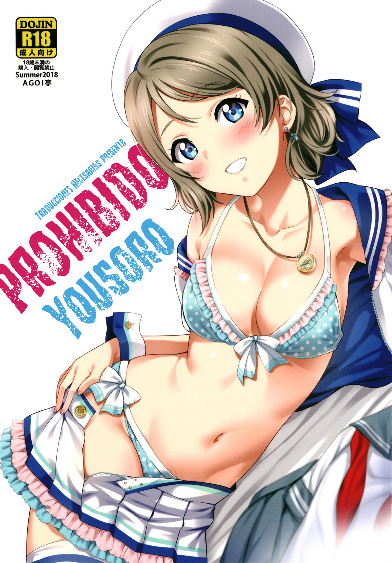 Kindan Yousoro | Prohibido Yousoro page 1 full