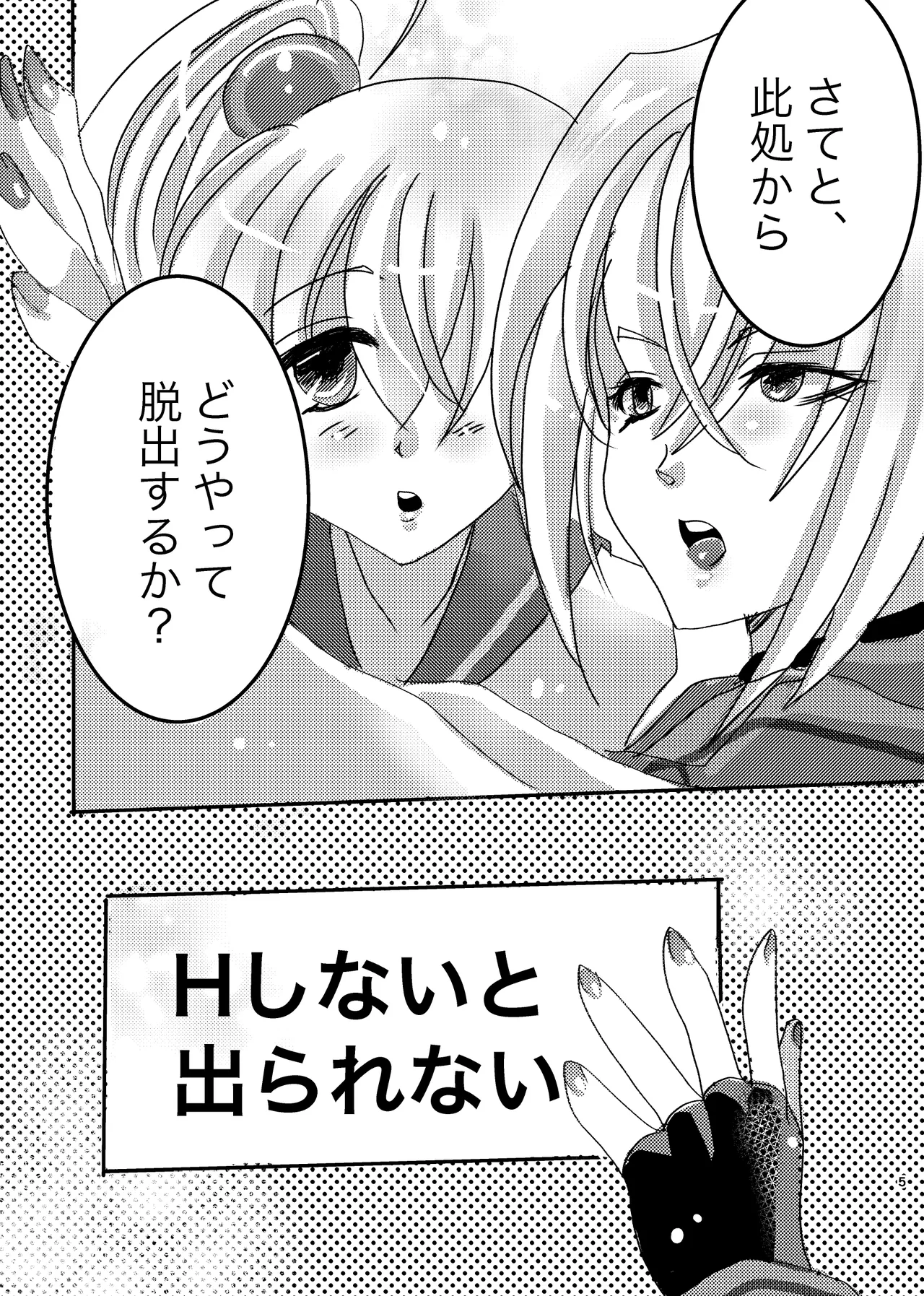 LOVE &amp; SUGAR page 4 full