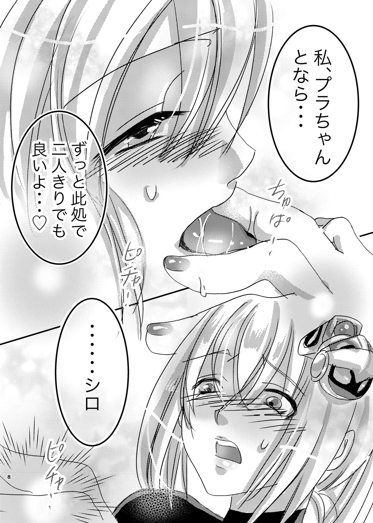 LOVE &amp; SUGAR page 7 full