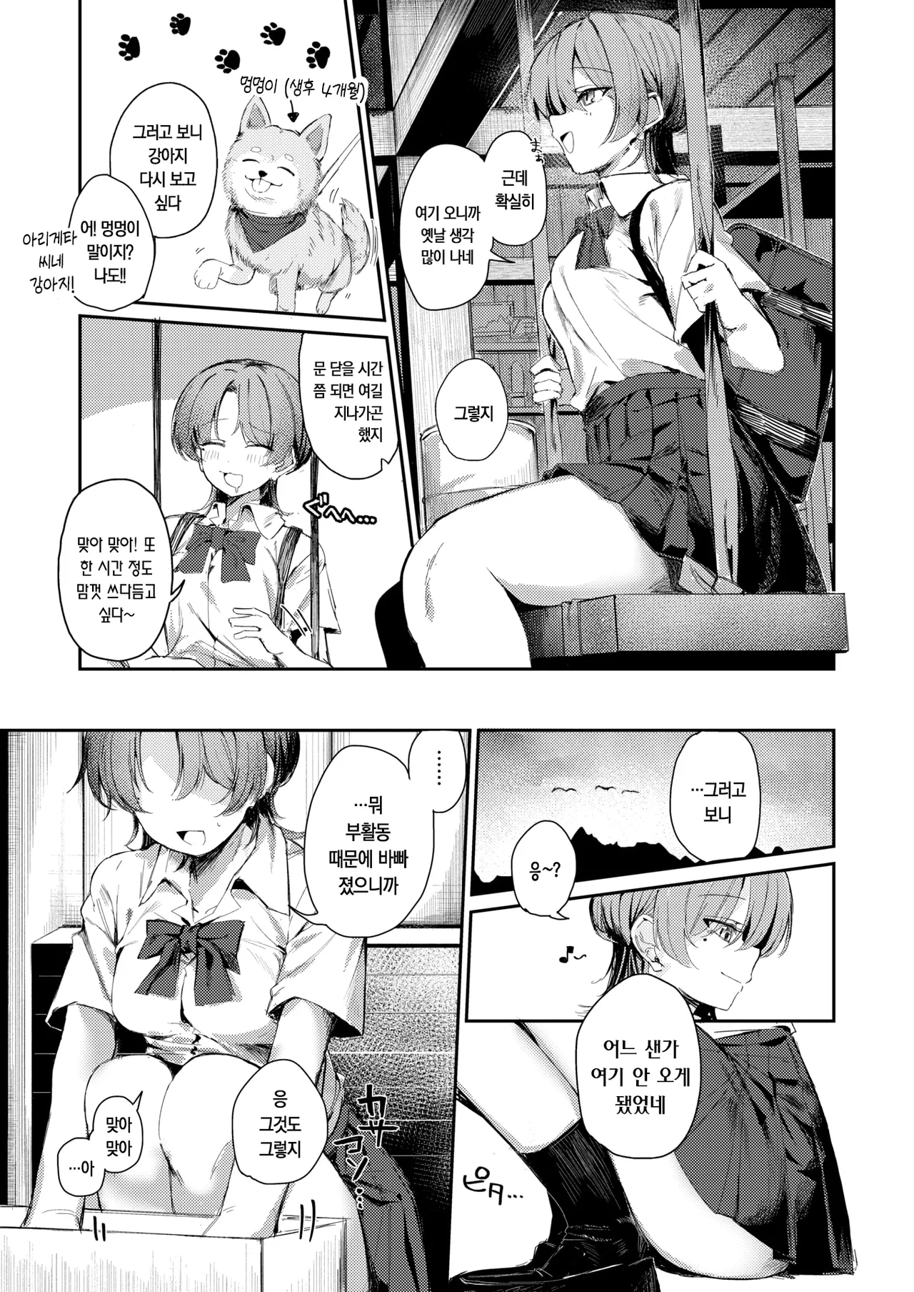 다시 만들기 page 6 full