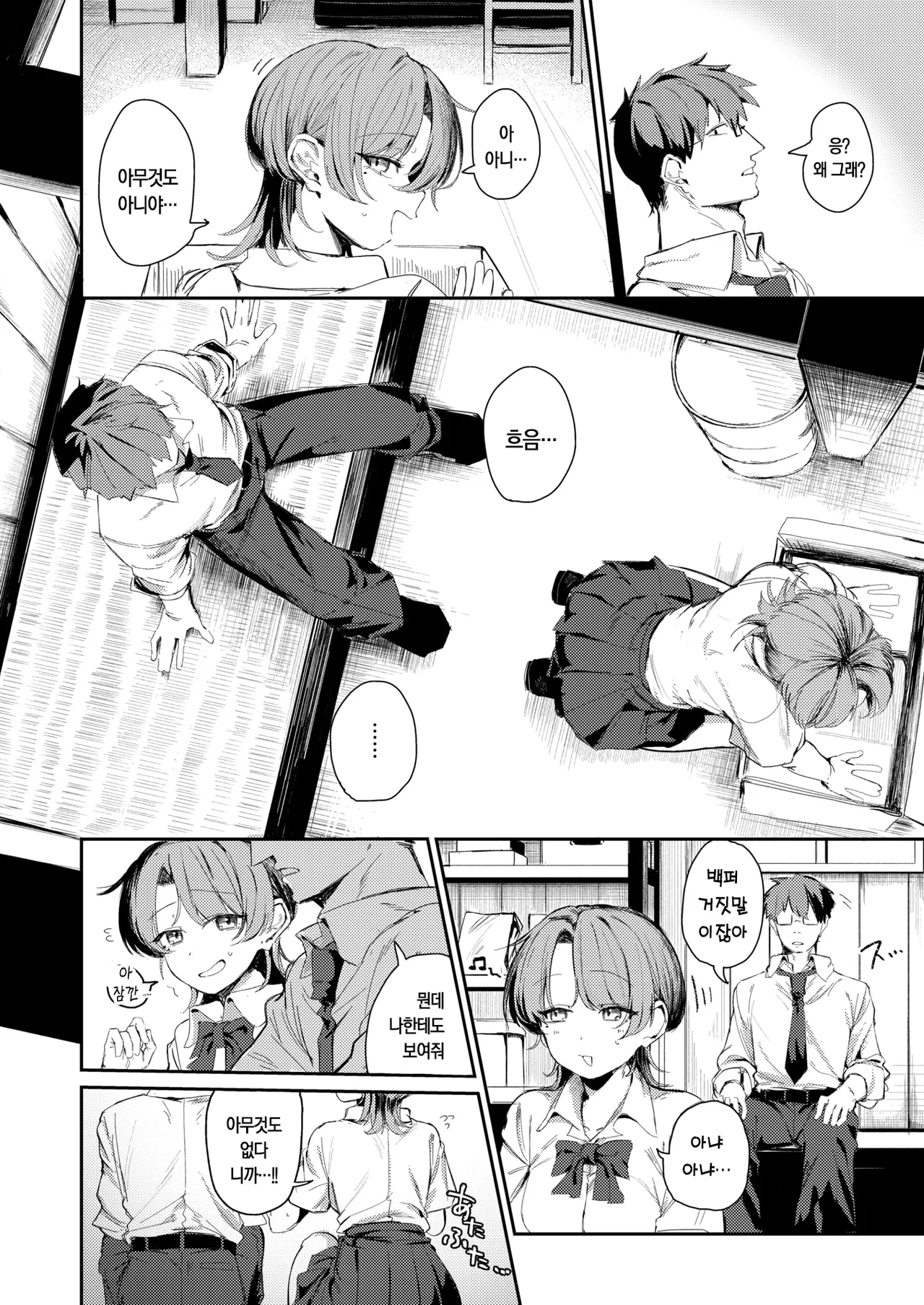 다시 만들기 page 7 full