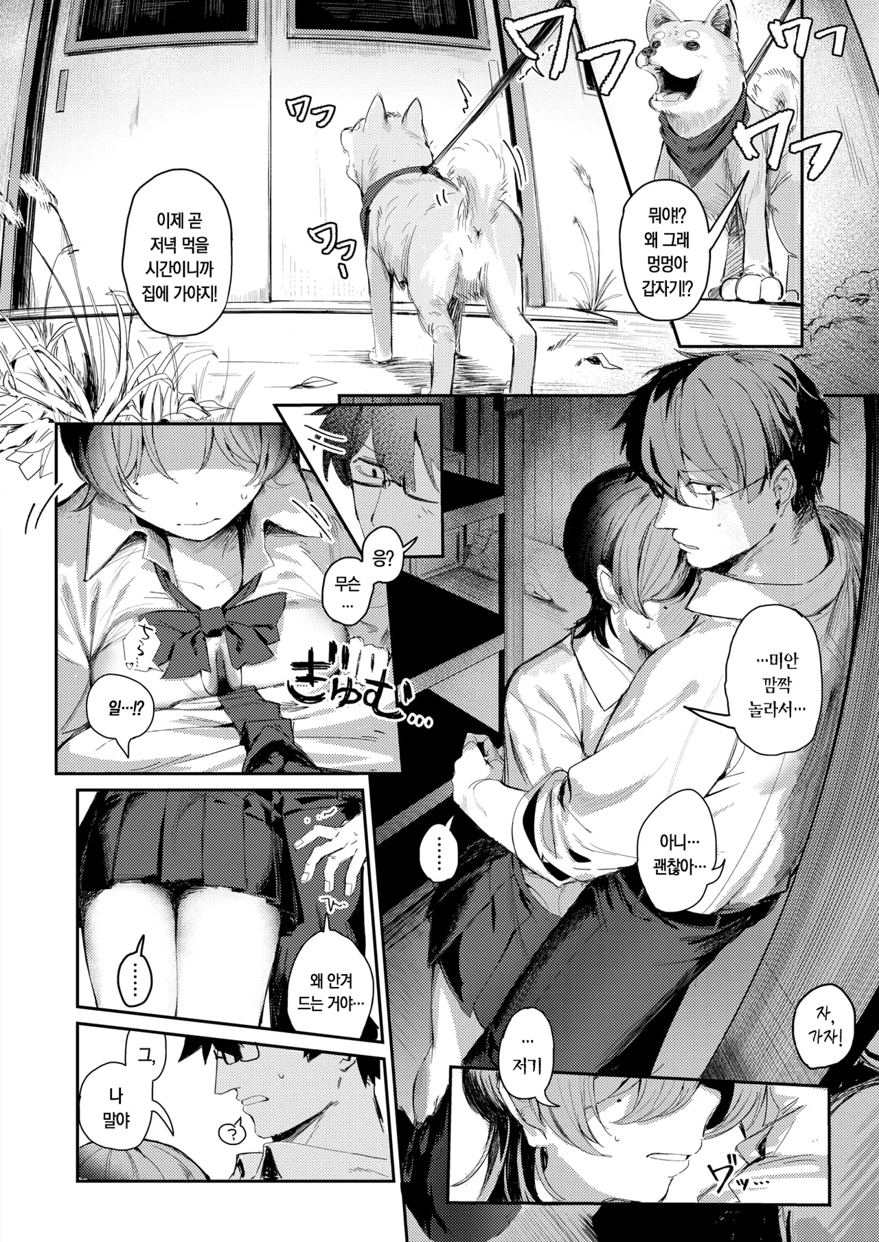 다시 만들기 page 9 full