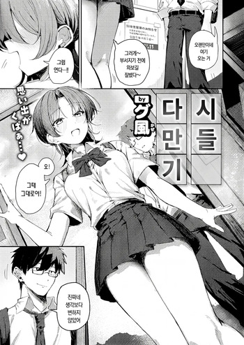 다시 만들기 cover
