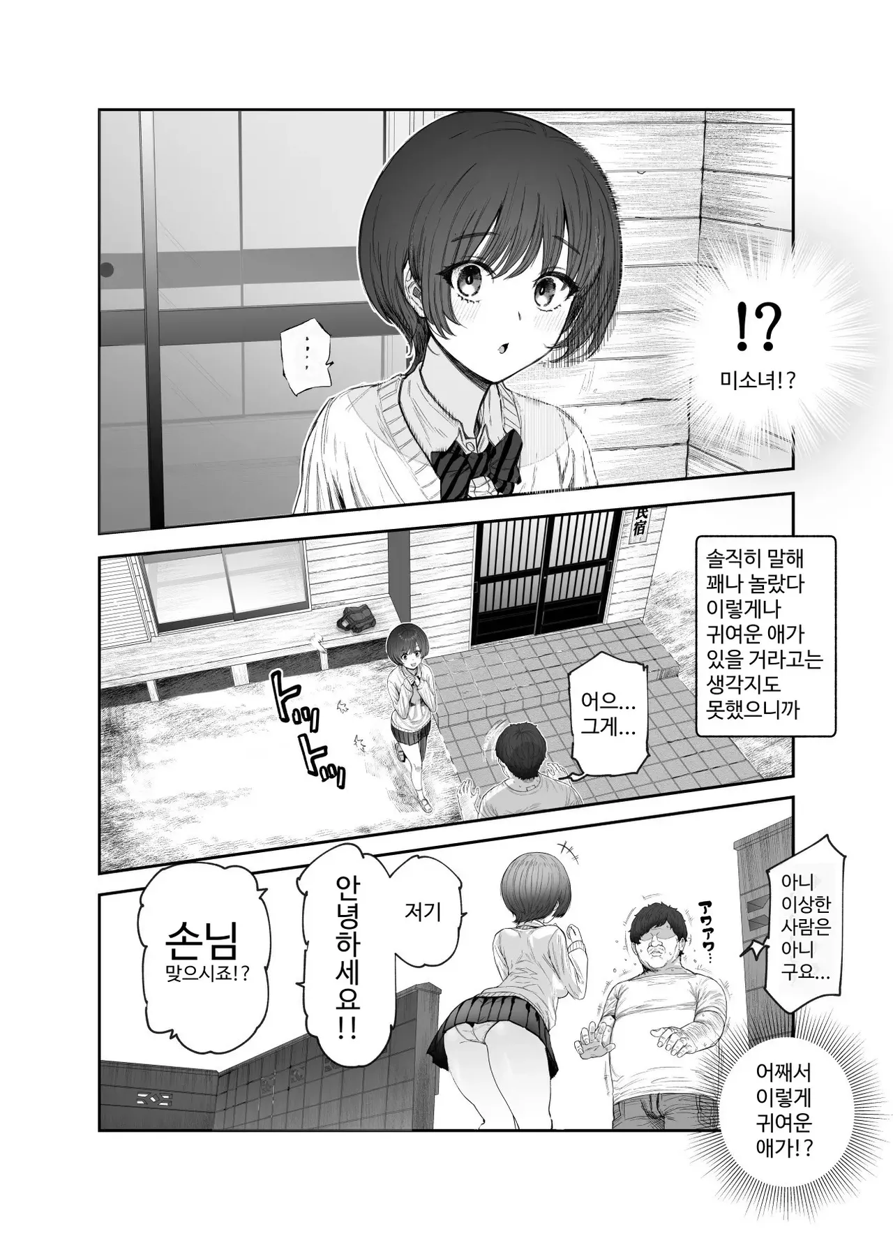 Oidemase Yari-Hame Mura EX ~Mura no Juunin Zenin NG Nashi Fuzoku Jou~ page 7 full