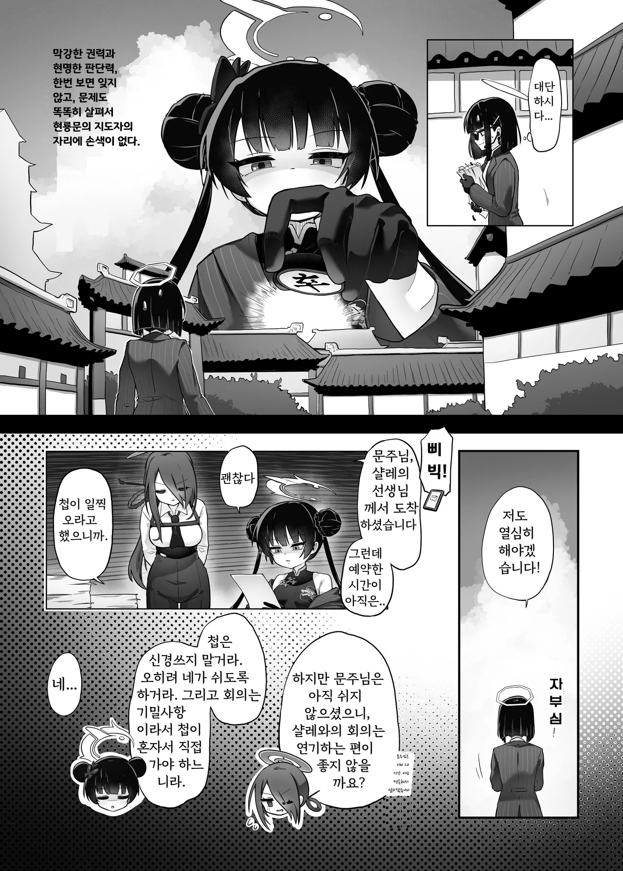 門主大人私底下是個小撒嬌鬼 page 5 full