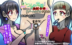 いつもの光景番外編～童貞くんだけ強○全裸のリゾートホテル試泊会～