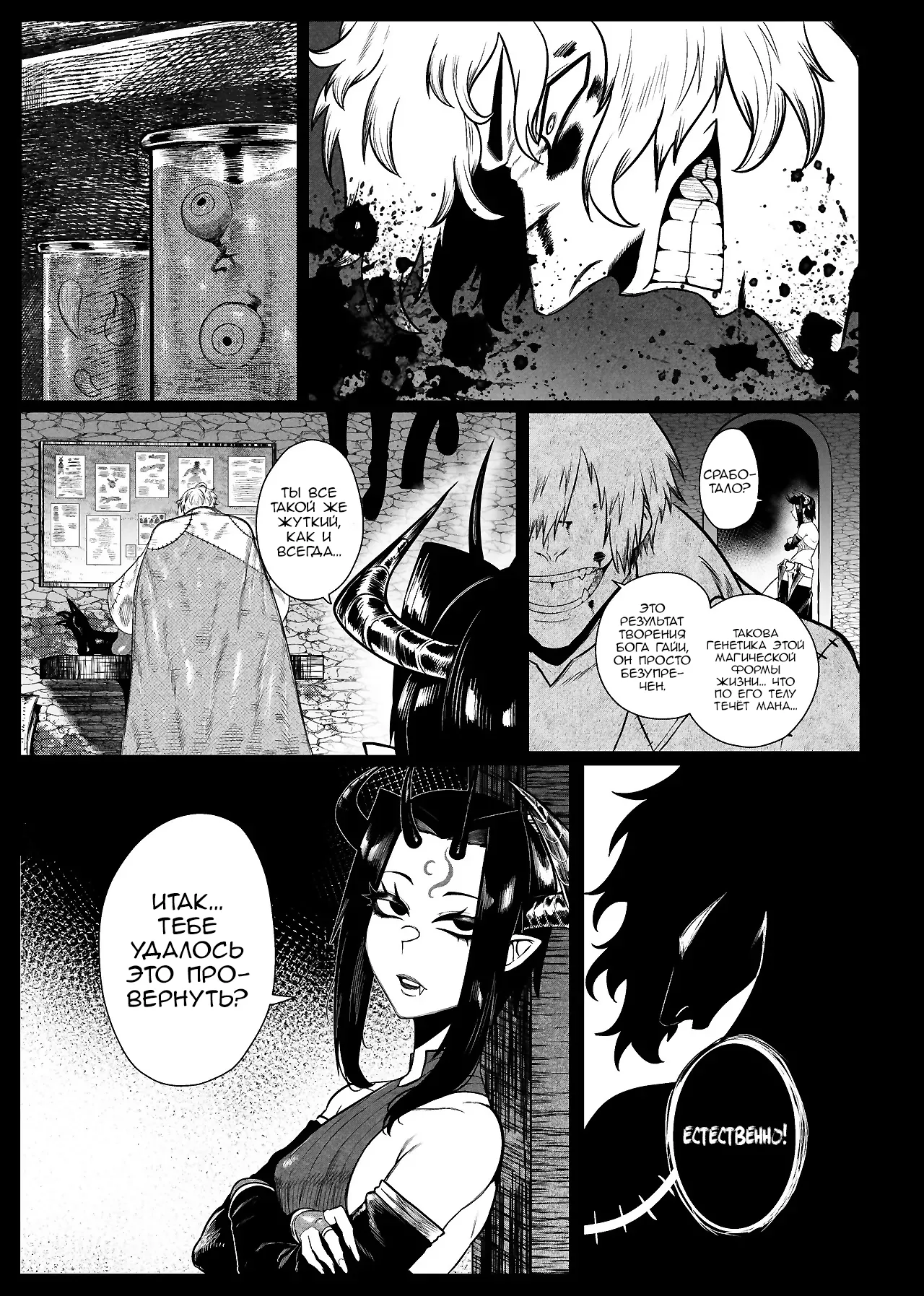SEMXONTER 1 page 2 full