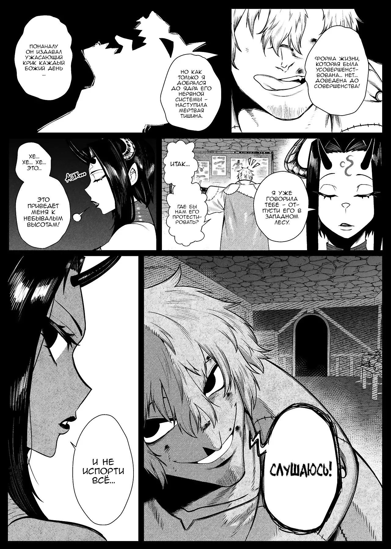 SEMXONTER 1 page 3 full
