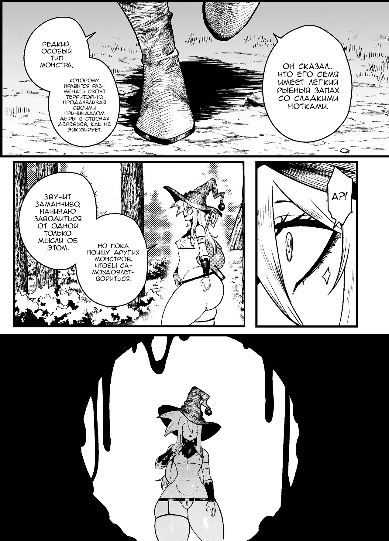 SEMXONTER 1 page 7 full