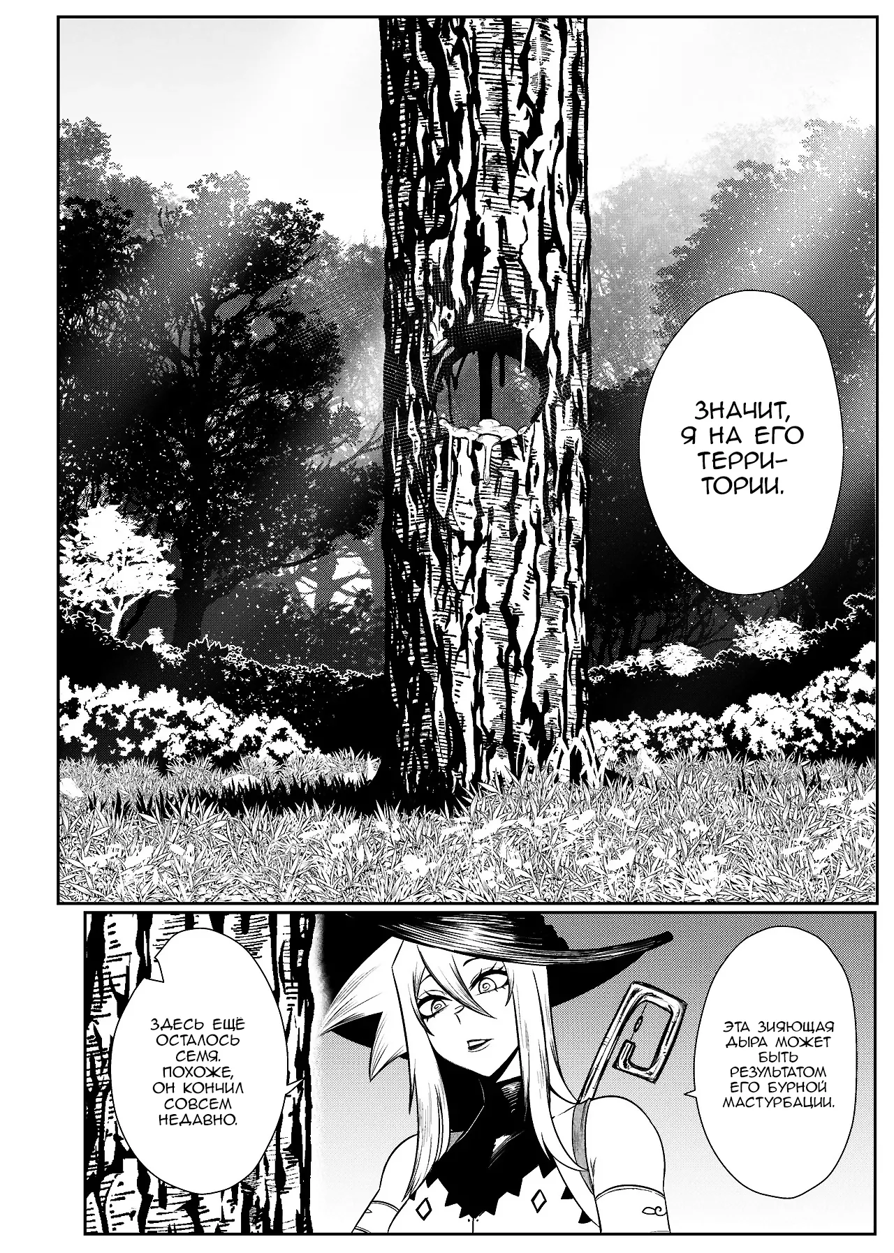 SEMXONTER 1 page 8 full