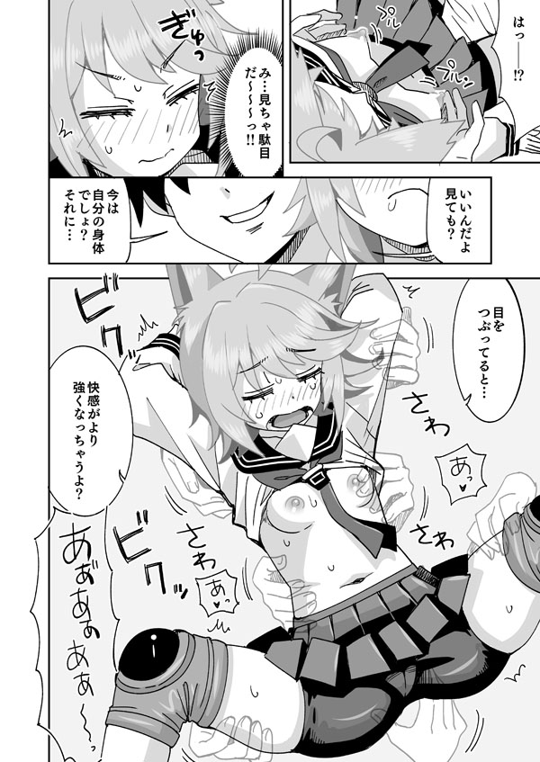 Watashi ga Otogi de Otogi ga Watashi de page 5 full
