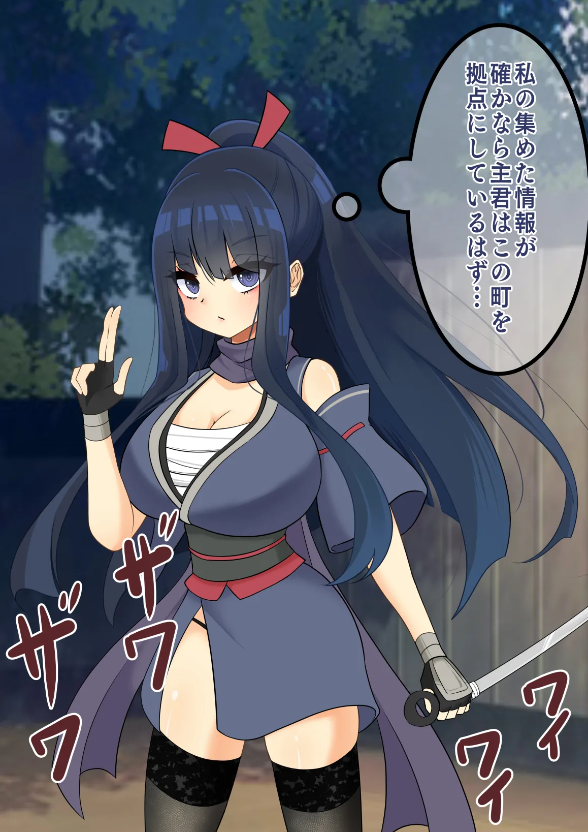 エンドレスバッドエンド 状態変化敗北した侍ちゃんと再会を果たす忍ちゃん page 2 full