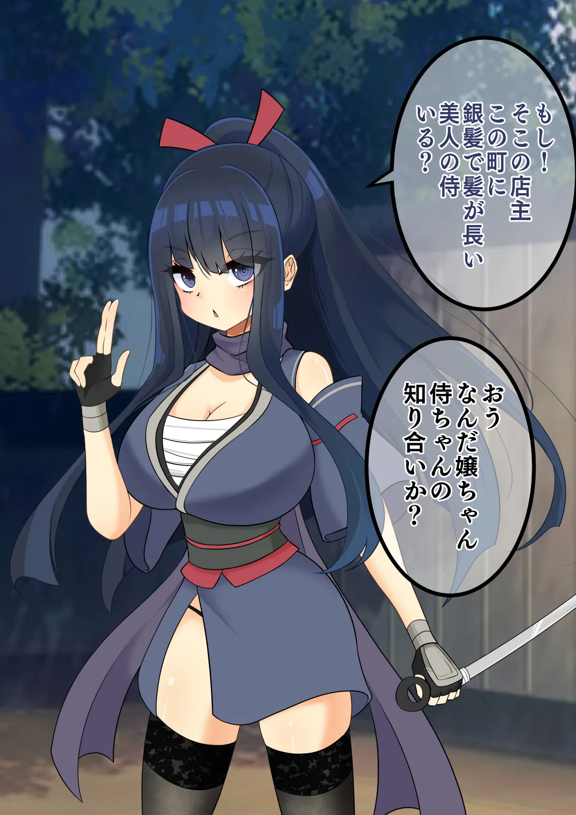 エンドレスバッドエンド 状態変化敗北した侍ちゃんと再会を果たす忍ちゃん page 3 full