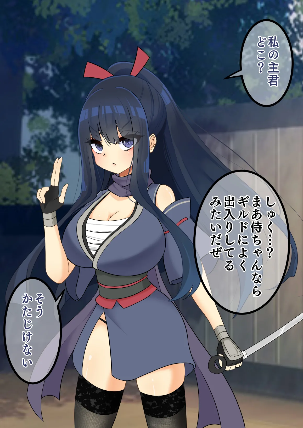 エンドレスバッドエンド 状態変化敗北した侍ちゃんと再会を果たす忍ちゃん page 4 full