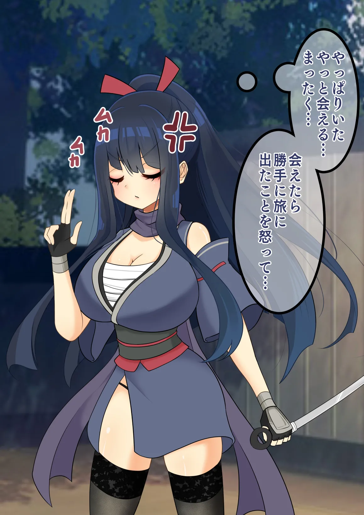 エンドレスバッドエンド 状態変化敗北した侍ちゃんと再会を果たす忍ちゃん page 5 full